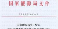 未來煤電<font color=