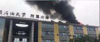 再預(yù)警 屋頂光伏又著火了 這次竟是小學(xué)屋頂！