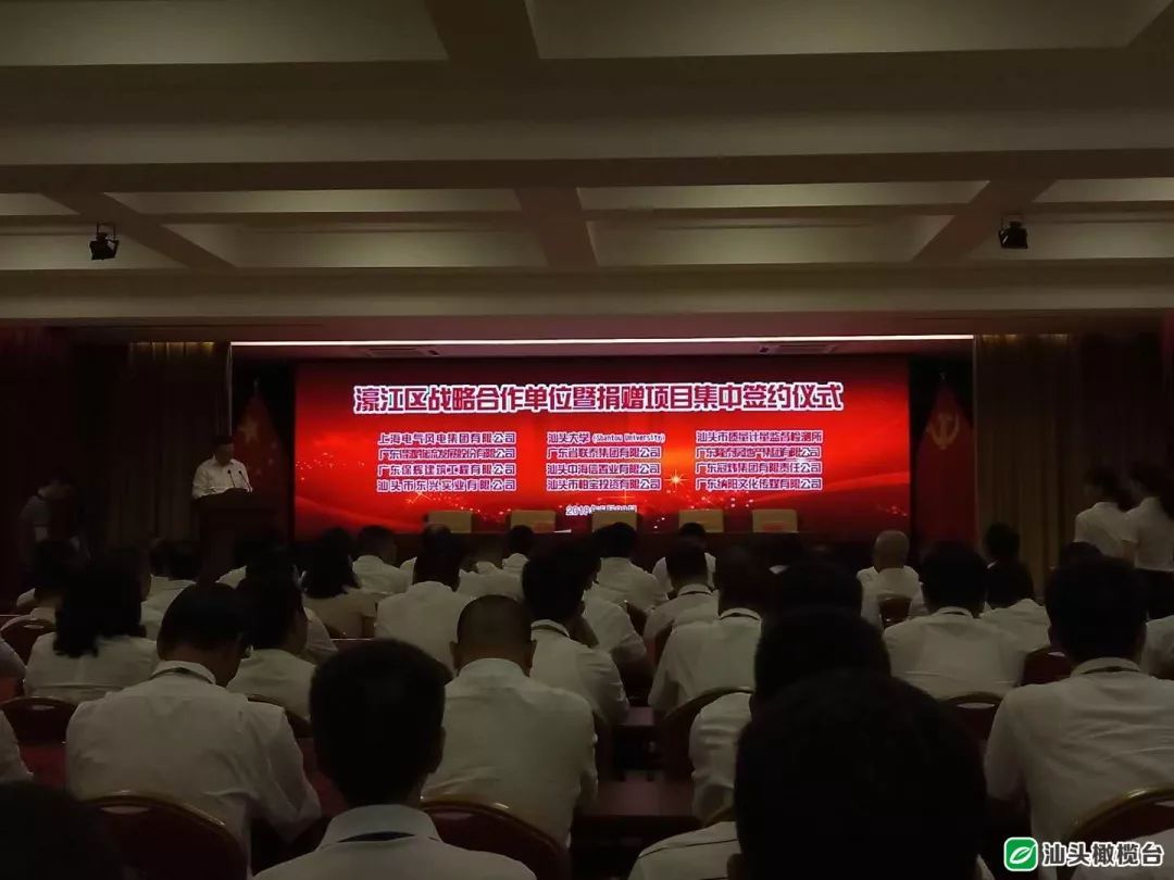 廣東省風(fēng)電技術(shù)研發(fā)中心項目落戶濠江！還有這些合作項目也于今天在濠江集中簽約……
