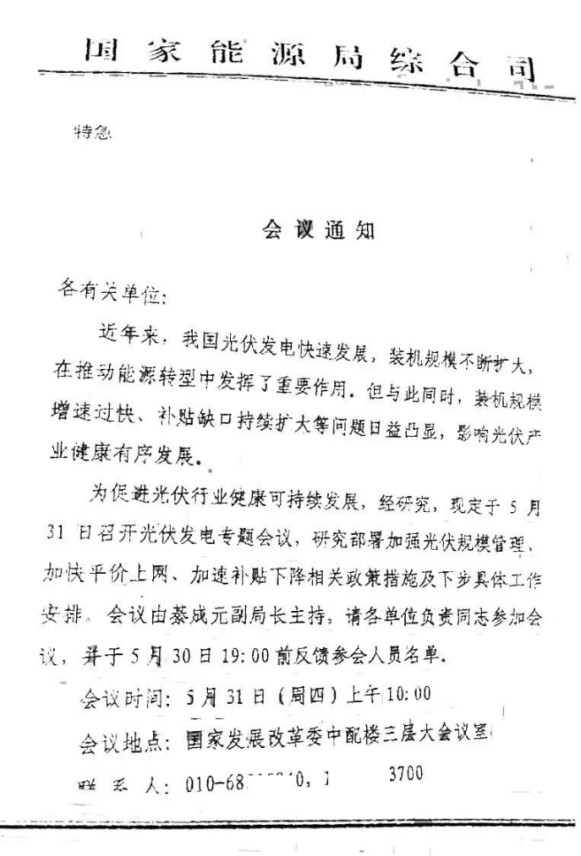 傳光伏標(biāo)桿電價再降5分錢？面對補貼壓力，“節(jié)流”不如“開源”