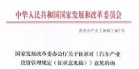 這個“十年一遇”的汽車產(chǎn)業(yè)<font color=