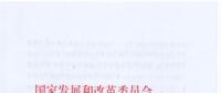能源局印發(fā)2018年分省煤電投產(chǎn)項(xiàng)目的通知 已有機(jī)組移出2017停、緩名單！