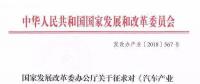 這個(gè)“十年一遇”的汽車產(chǎn)業(yè)政策大修，誰(shuí)會(huì)獲益？