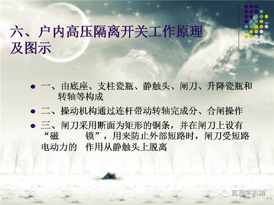 圖解｜高壓隔離開關與高壓負荷開關的區(qū)別