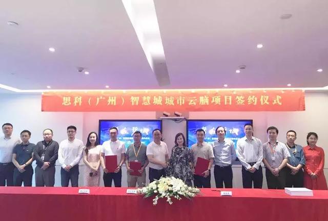 碧桂園與城云科技簽署合作，打造智慧城市運(yùn)營管理平臺