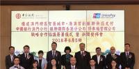 中銀澳門和<font color=