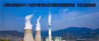 清新環(huán)境 : 創(chuàng)新之翼放飛實(shí)業(yè)夢(mèng)想