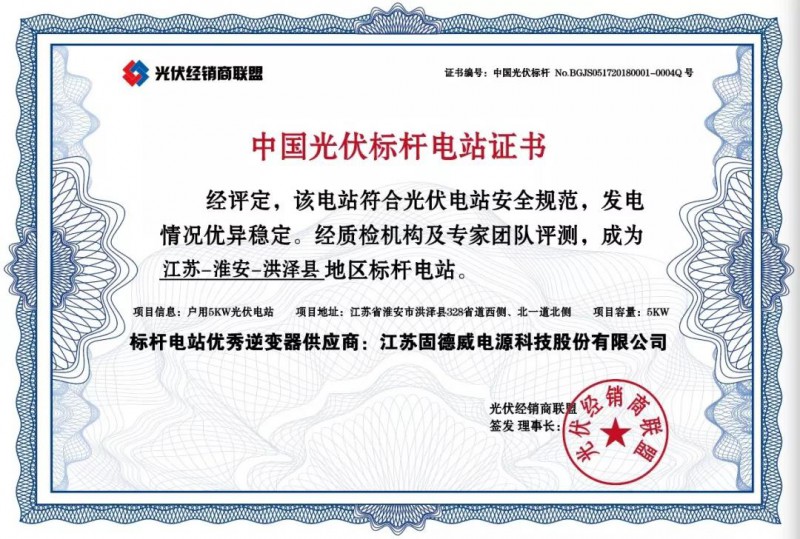 戶用光伏電站如何防范組件熱斑？