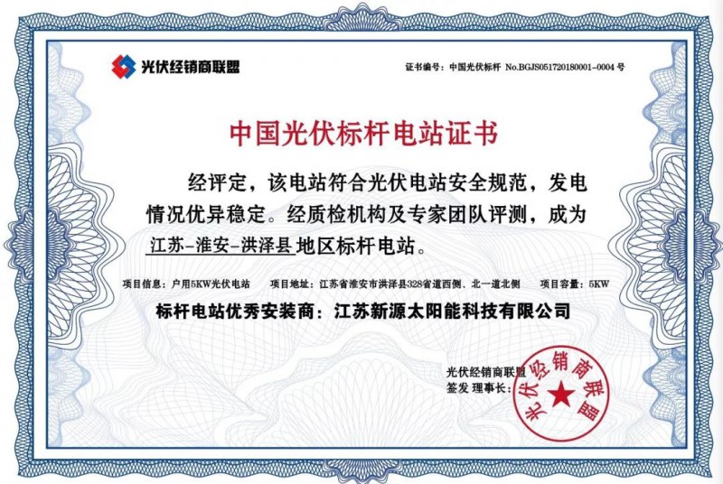戶用光伏電站如何防范組件熱斑？