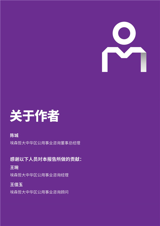 中國(guó)電力投資的新版圖？《巴爾干半島區(qū)域電力市場(chǎng)趨勢(shì)報(bào)告》發(fā)布