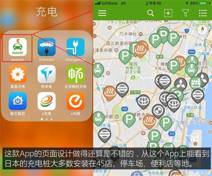 日本的充電樁比加油站還多？