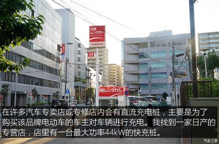 日本的充電樁比加油站還多？