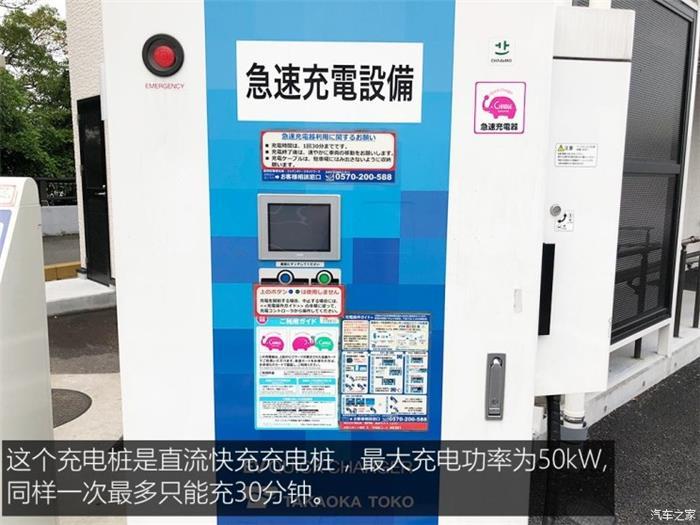 日本的充電樁比加油站還多？