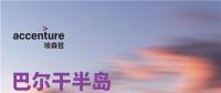 中國電力投資的新版圖？《巴爾干半島區(qū)域電力市場(chǎng)趨勢(shì)報(bào)告》發(fā)布
