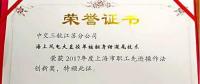 “海上風(fēng)電大直徑單樁翻身鉗遛尾技術(shù)”獲先進(jìn)操作法創(chuàng)新獎