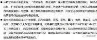 一文看懂分散式風電的緣起、政策紅利、經(jīng)濟性測算