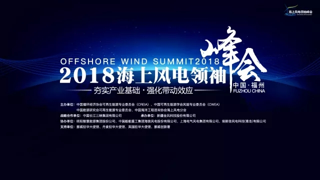 2017年！海上風電行業(yè)令人驚嘆的一年