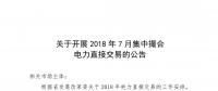 河南售電市場(chǎng)即將迎來(lái)偏差考核！