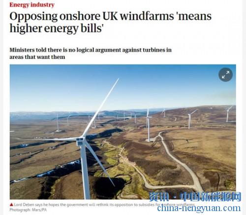 英國反對陸上風(fēng)電場意味著更高的“能源價格”