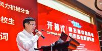 楊校生致開幕詞:裝機規(guī)模增長迅速 <font color=