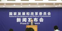 國家發(fā)改委就宏觀經(jīng)濟運行情況舉行發(fā)布會：全國電力需求快速增長