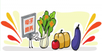 財政部力推農(nóng)村電商促扶貧攻堅