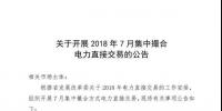 河南、河北省電力市場偏差考核即將執(zhí)行！