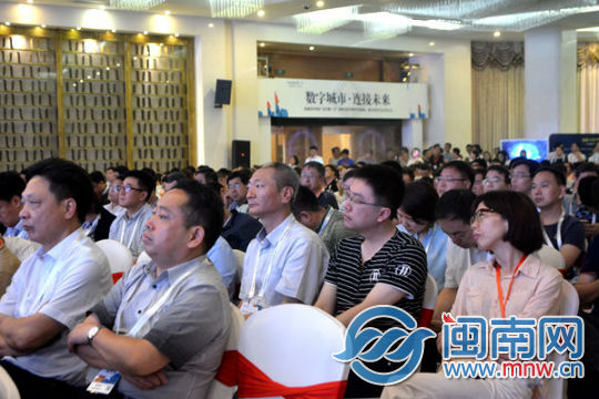 智慧城市、數(shù)字經(jīng)濟(jì)生態(tài)合作大會(huì)在豐澤區(qū)舉行設(shè)