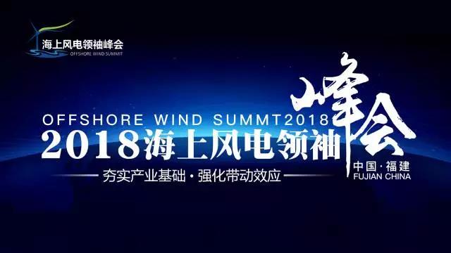 政企合作！海上風(fēng)電發(fā)展按下快進(jìn)鍵