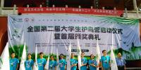 全國(guó)第二屆大學(xué)生護(hù)鳥(niǎo)營(yíng)在南岳啟動(dòng) 5省大學(xué)生關(guān)注<font color=