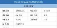 項目信息|上海電力<font color=