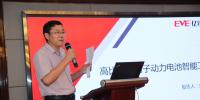 億緯鋰能許少鋒:鋰電智能工廠探索
