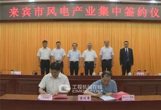 合計(jì)容量1624MW！湘電集團(tuán)與廣西來(lái)賓市政府簽約17個(gè)風(fēng)電產(chǎn)業(yè)項(xiàng)目