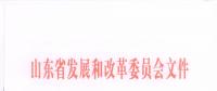 重磅！山東省2018年風(fēng)電開發(fā)建設(shè)方案公布：300.45萬千瓦?。ǜ椒桨福?></a></div>
                                        <h3><a href=
