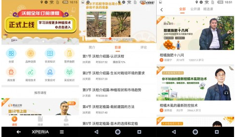 響應總理號召，天天學農(nóng)用手機“新農(nóng)具”助力鄉(xiāng)村振興