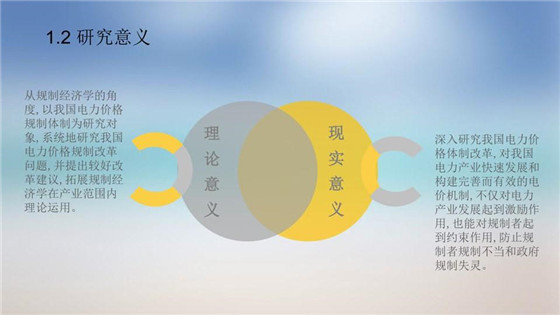我國(guó)電力價(jià)格規(guī)制現(xiàn)狀、存在的問(wèn)題及原因分析