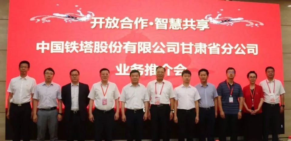 甘肅鐵塔將在智慧城市、“互聯(lián)網(wǎng)+”、大數(shù)據(jù)、物聯(lián)網(wǎng)等領(lǐng)域開展深入合作，助力甘肅省信息化發(fā)展
