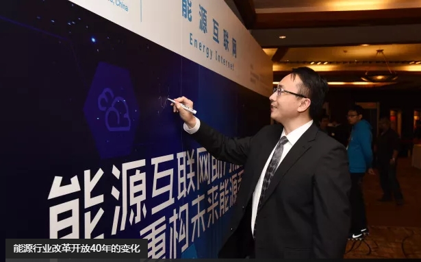 高峰：能效提升是能源互聯(lián)網(wǎng)建設關鍵。