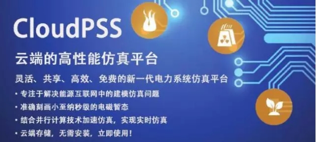 高峰：能效提升是能源互聯(lián)網(wǎng)建設關鍵。