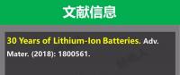 鋰電池負(fù)極材料這三十年！