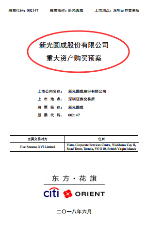 兜里沒錢的新光圓成，跨界風(fēng)電行業(yè)真的能玩得轉(zhuǎn)嗎？