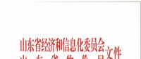 售電公司暫不參與！山東開啟電力需求響應(yīng)市場試點
