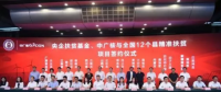 17個(gè)光伏、風(fēng)電項(xiàng)目將在12個(gè)國(guó)家級(jí)貧困縣落地 兜底扶弱11885人