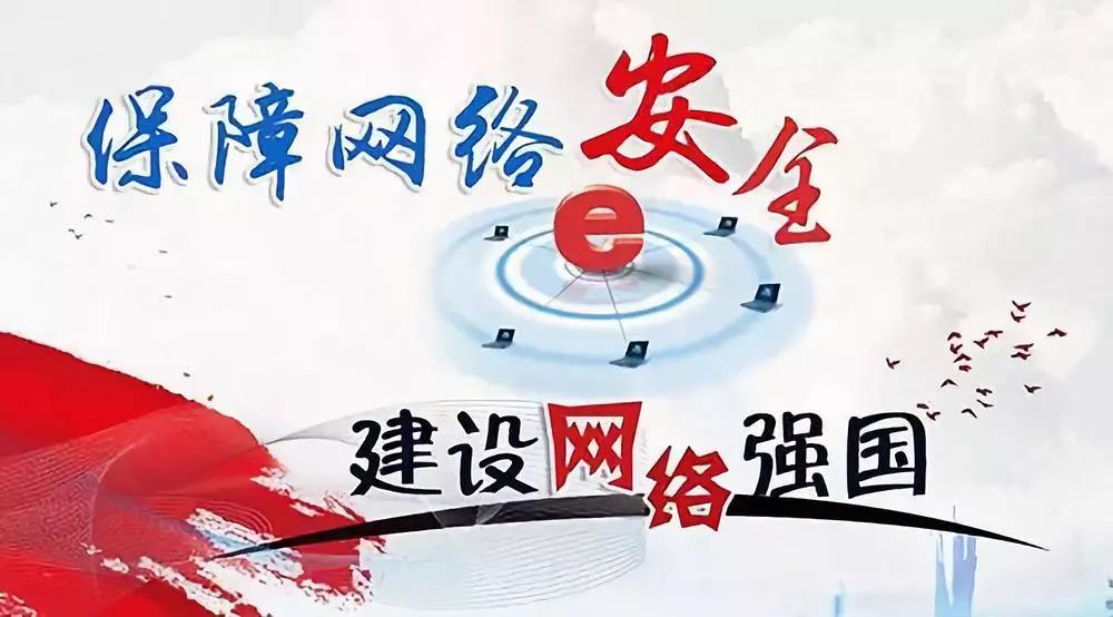 核心技術是國之重器 ——建設網絡強國，習近平主席提出新要求
