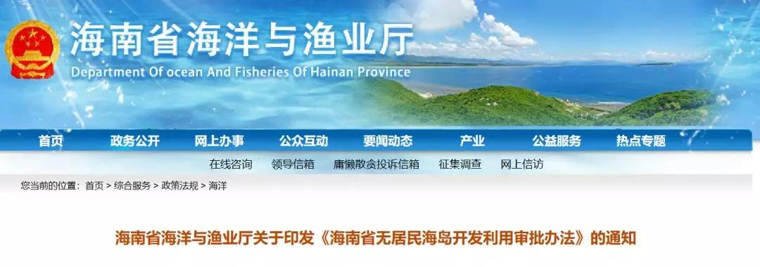 微電網(wǎng)時(shí)代開(kāi)啟！海南允許個(gè)人和單位開(kāi)發(fā)無(wú)人島【附島嶼全名單】