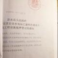 頭條｜水電站收購騙局背后：虛報2億工程量 孿生公文成謎！