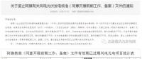 內(nèi)蒙古錫盟廢止43個風(fēng)電、光伏項目文件！風(fēng)電1.69GW、總裝機2.29GW（附文件）