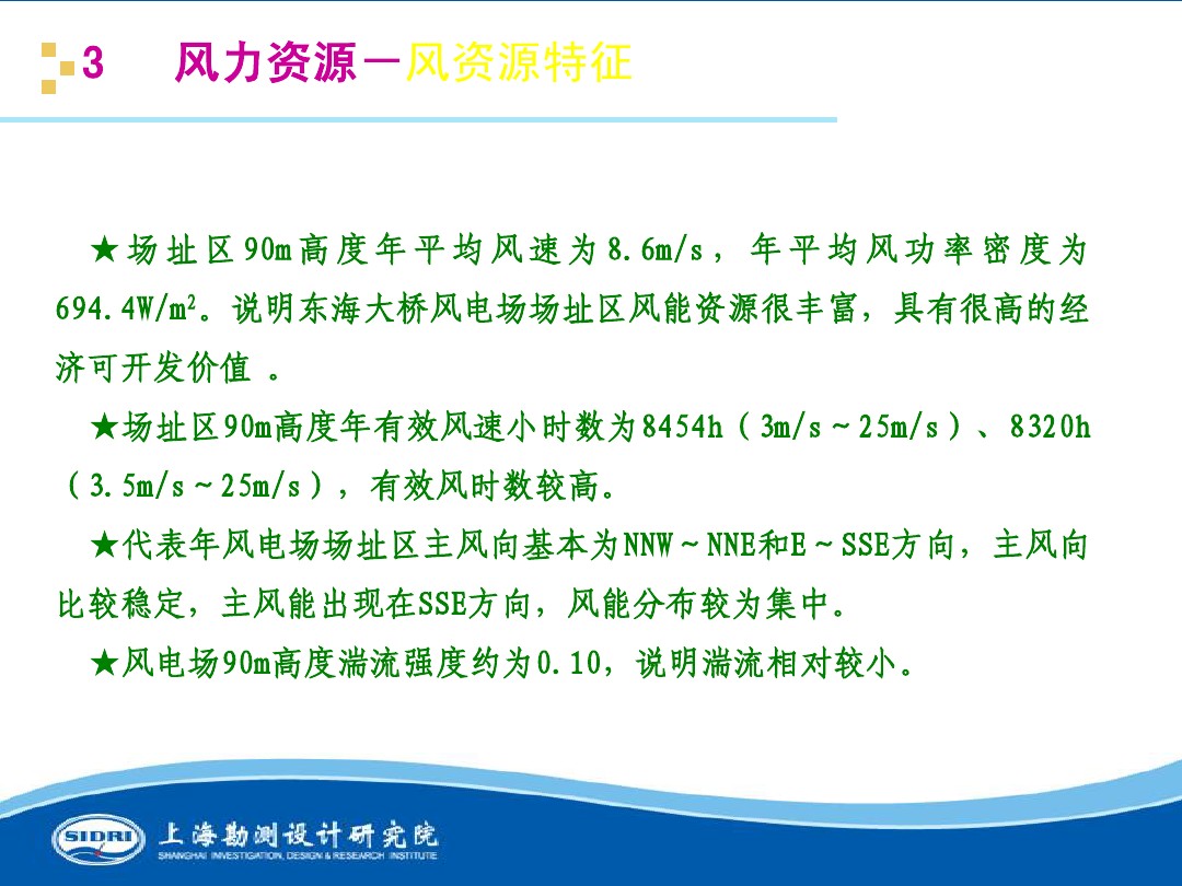 測(cè)風(fēng)、風(fēng)機(jī)選型、電氣、土建、施工...中國(guó)第一個(gè)海上風(fēng)電場(chǎng)基本資料全在這