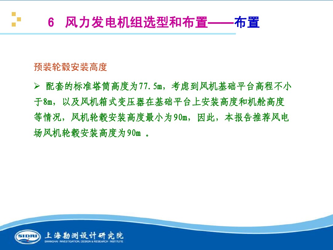 測(cè)風(fēng)、風(fēng)機(jī)選型、電氣、土建、施工...中國(guó)第一個(gè)海上風(fēng)電場(chǎng)基本資料全在這