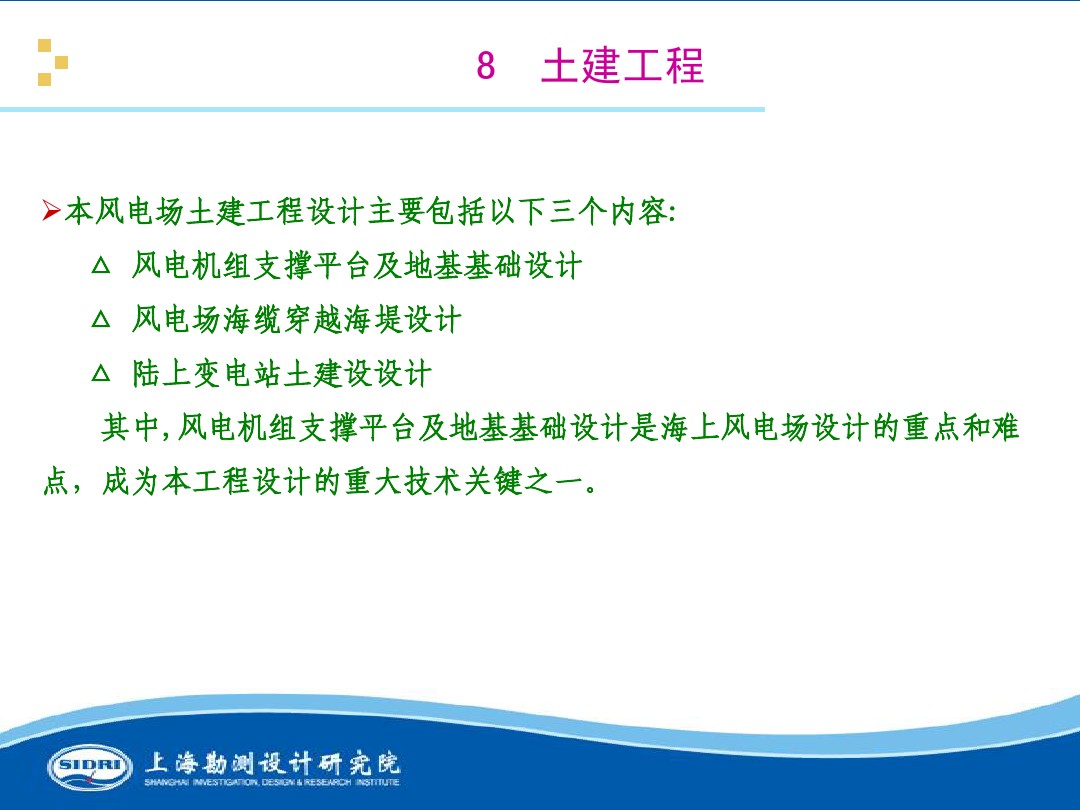 測(cè)風(fēng)、風(fēng)機(jī)選型、電氣、土建、施工...中國(guó)第一個(gè)海上風(fēng)電場(chǎng)基本資料全在這